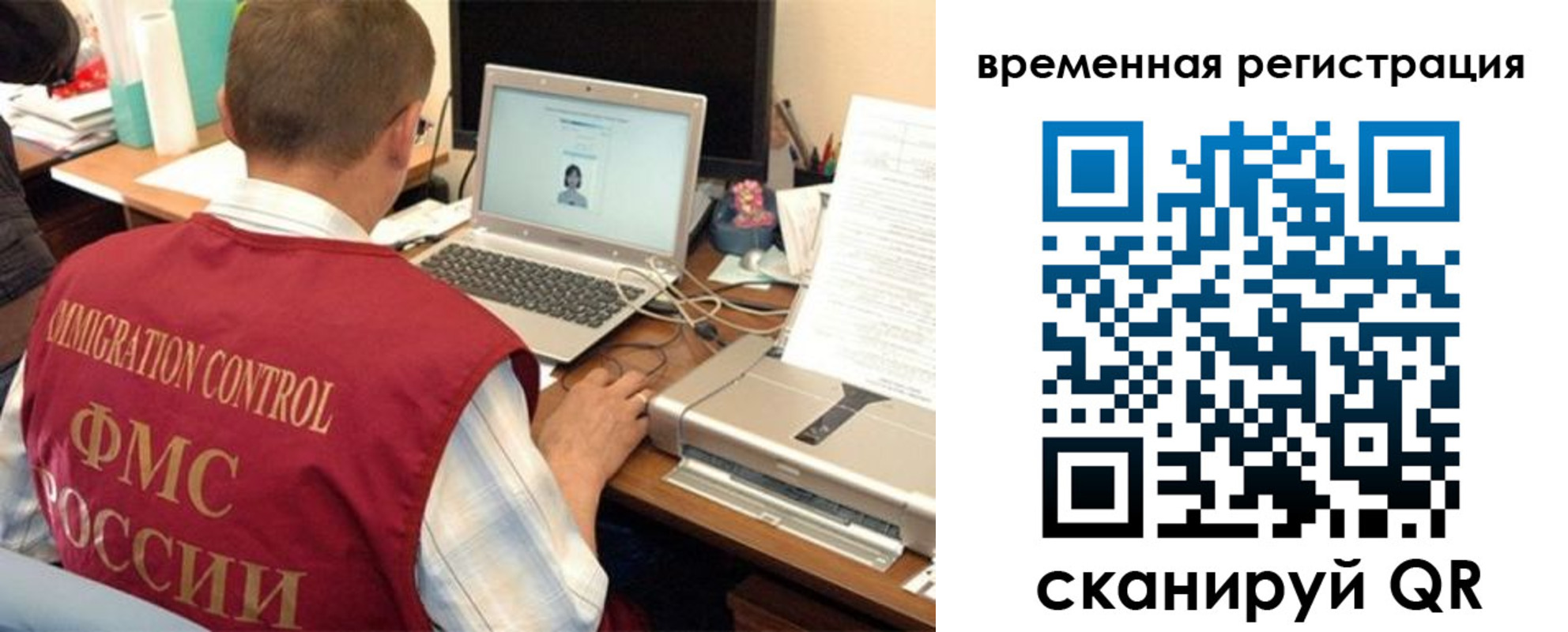 прописка для работы в Кабардино-Балкарии