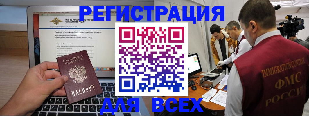 прописка регистрация в Кабардино-Балкарии