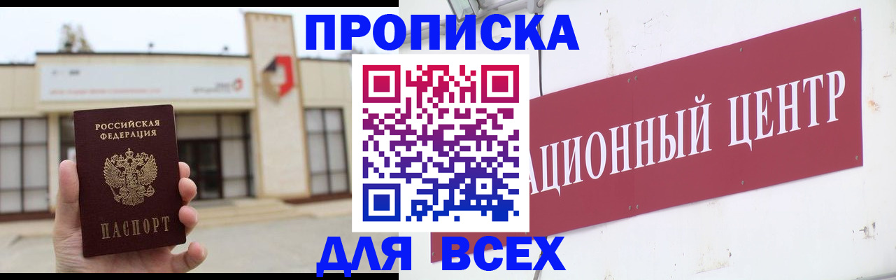 найти адрес прописки в Кабардино-Балкарии