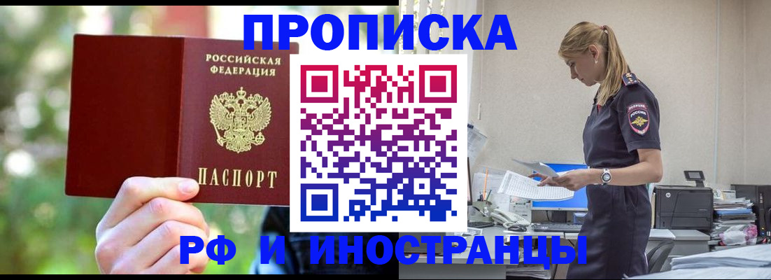 временная регистрация гарантия в Кабардино-Балкарии