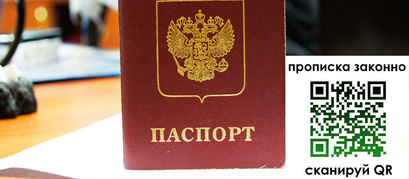 в Кабардино-Балкарии height= регистрация в Кабардино-Балкарии